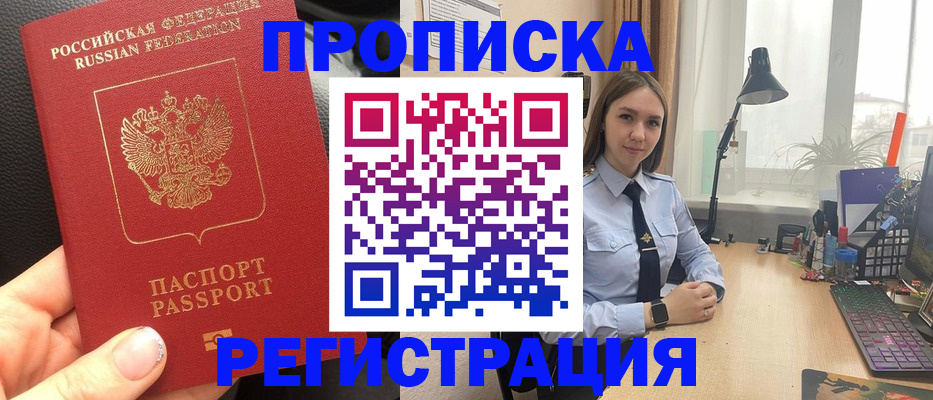 временная регистрация гарантия в Краснодарском крае