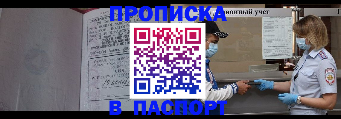 миграционный учет в Краснодарском крае