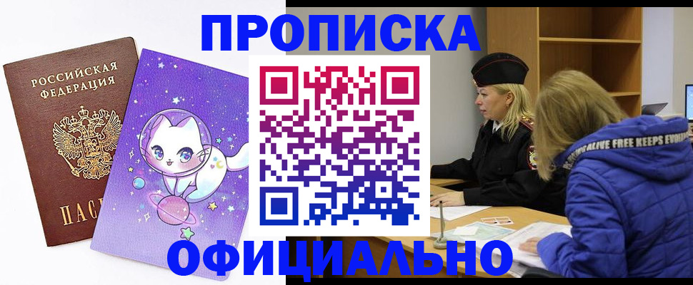 прописка гарантия в Краснодарском крае