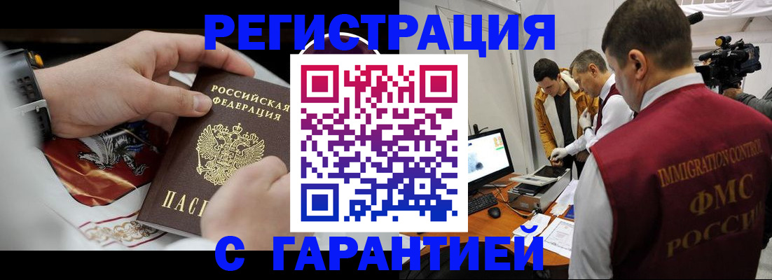 временная регистрация для всех в Краснодарском крае