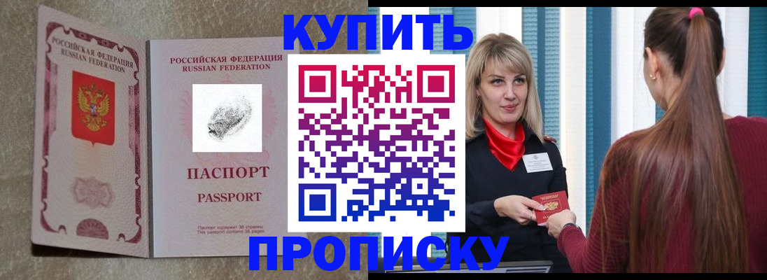 прописка паспорт в Краснодарском крае