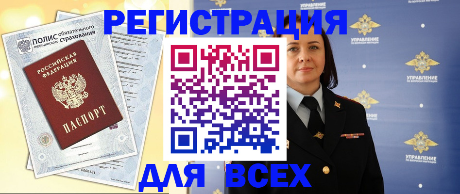 временная регистрация госуслуги в Краснодарском крае