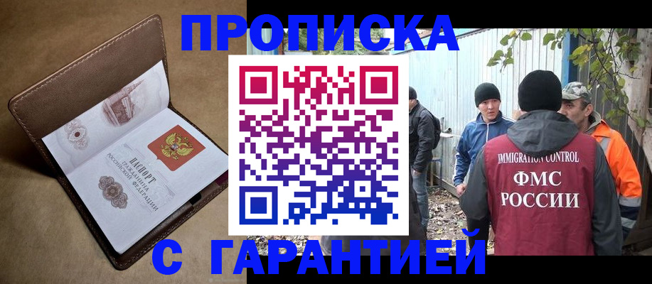 миграционный учет в Краснодарском крае