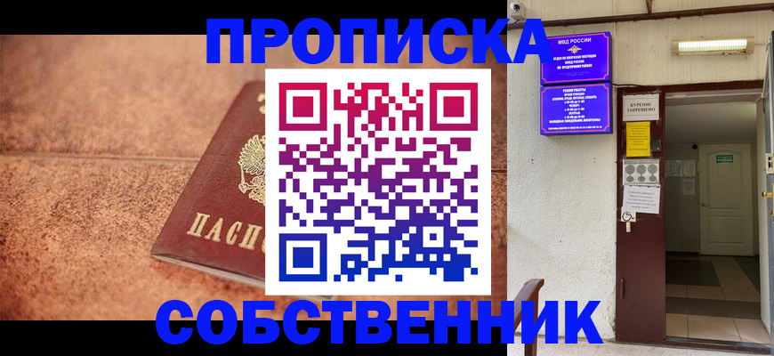 временная регистрация для всех в Краснодарском крае