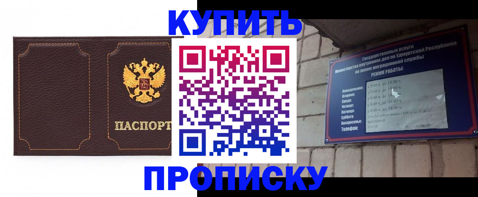 прописка поиск в Краснодарском крае