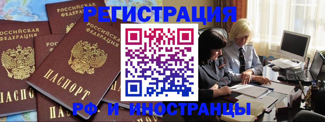 временная прописка в Краснодарском крае
